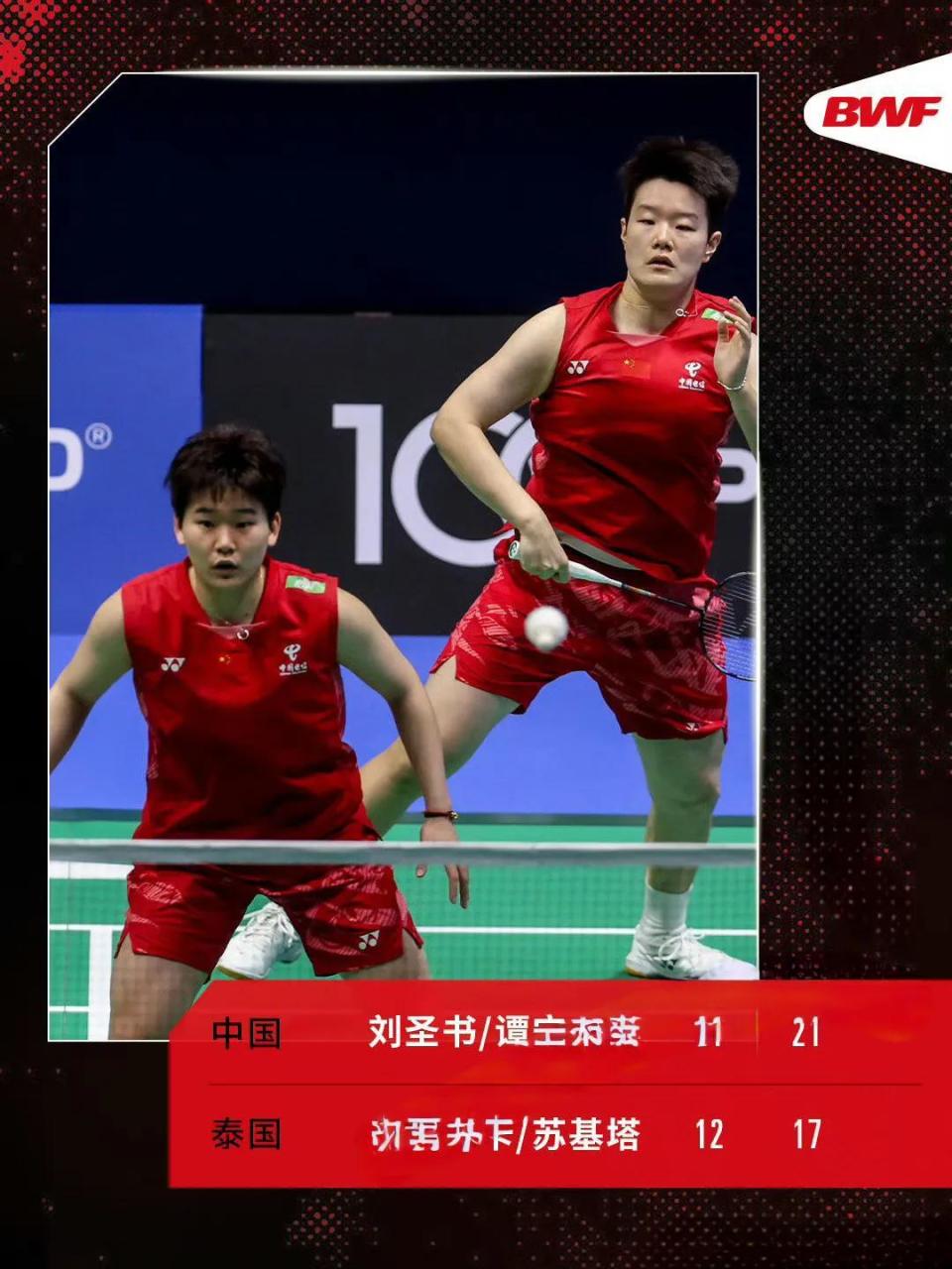 米兰百家乐-包含韩国羽毛球队翻盘印尼羽毛球队，辛杜爆发神勇的词条