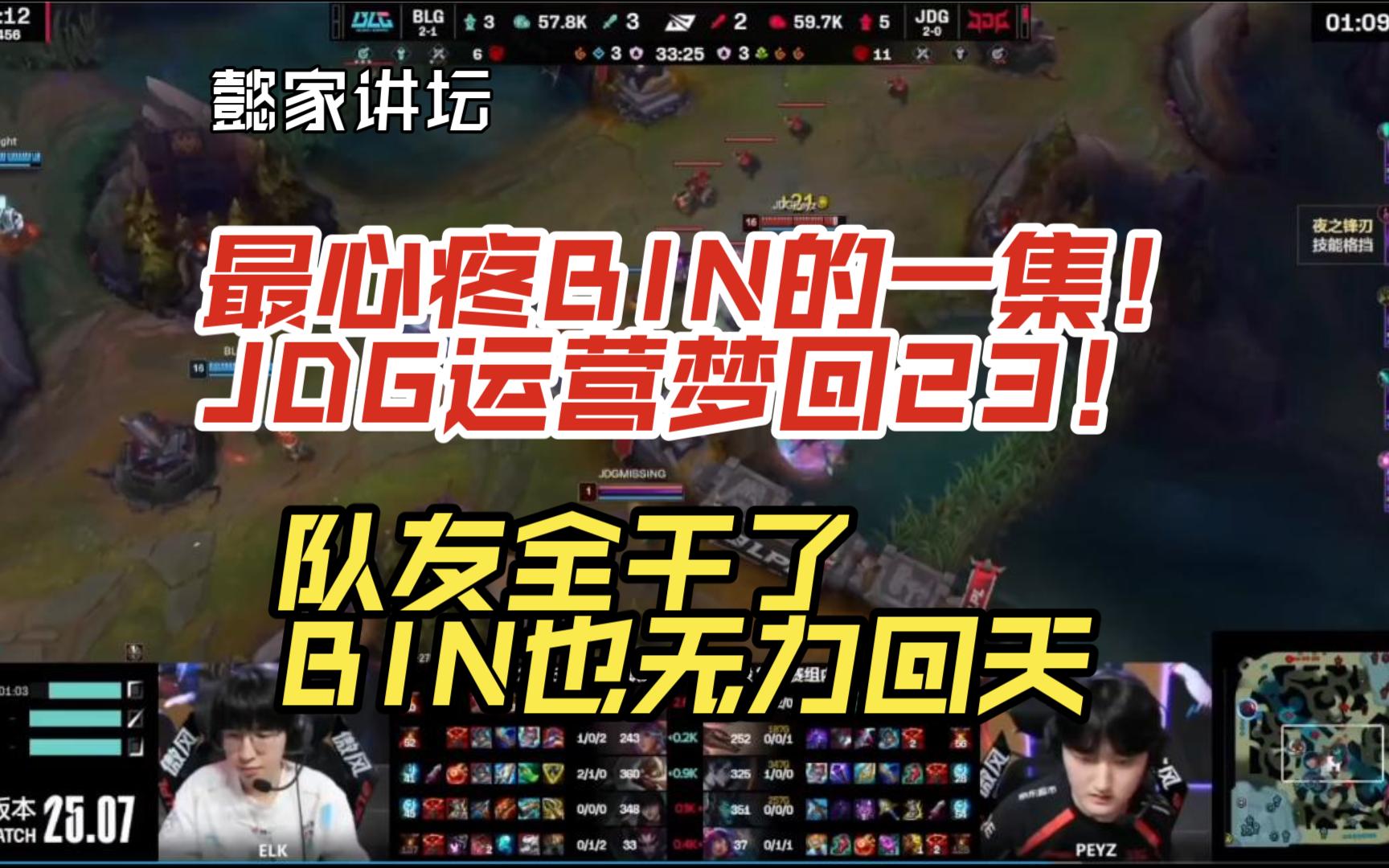 米兰体育官网-JDGaming完胜GEN，Jankos送出助攻