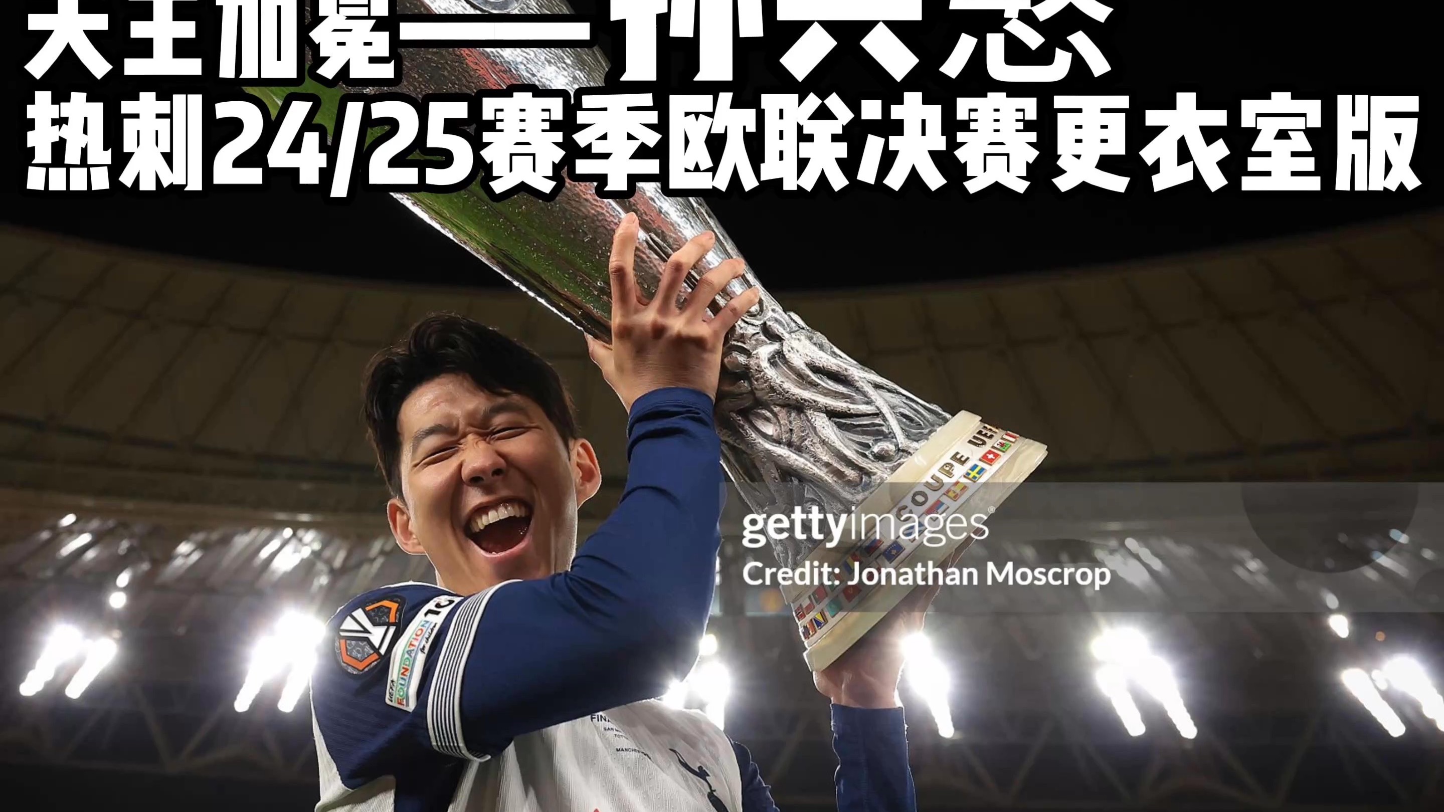 关于摩洛哥爆冷曼联,孙兴慜完成帽子戏法的信息 关于摩洛哥爆冷曼联,孙兴慜完成帽子戏法的信息