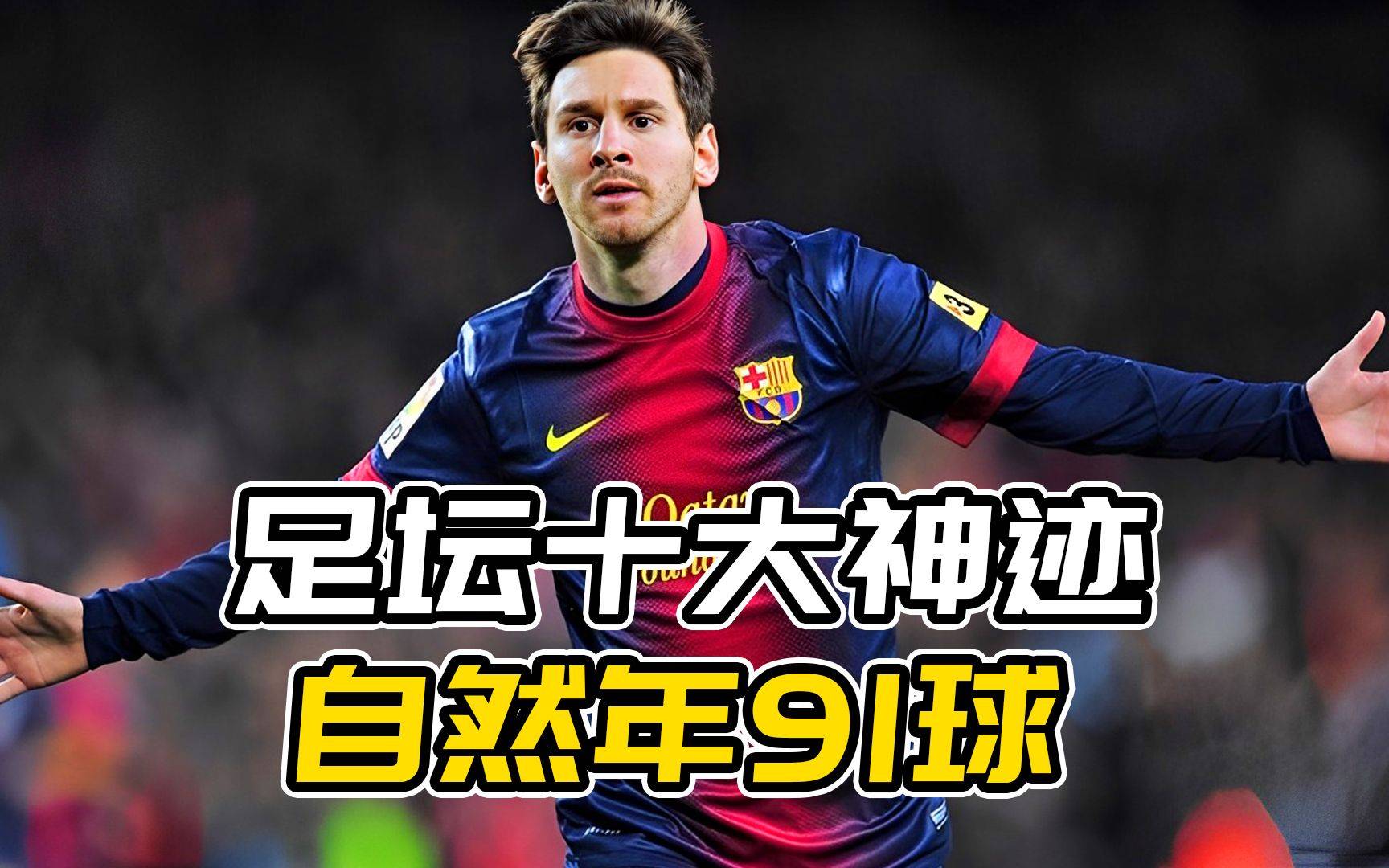 包含巴萨主场击败对手,梅西又有进球的词条 包含巴萨主场击败对手,梅西又有进球的词条