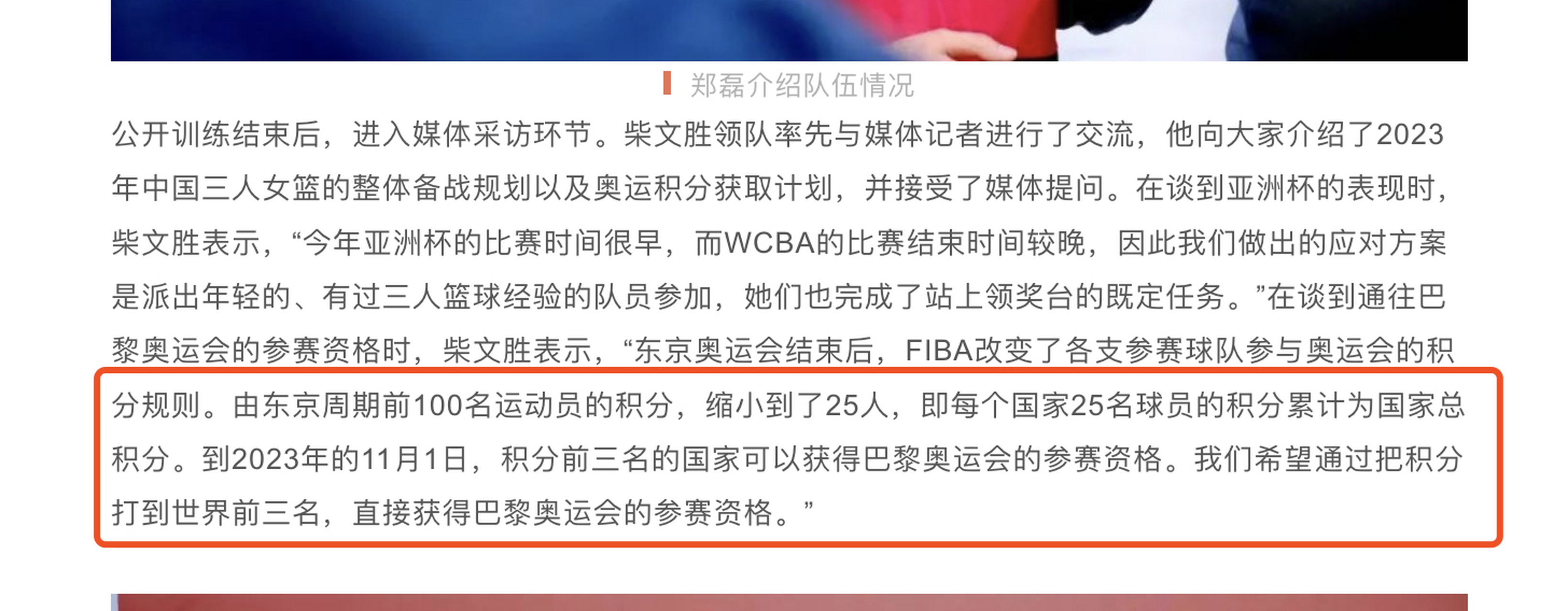 米兰体育官网-包含东京奥运会将加入篮球x项目的词条