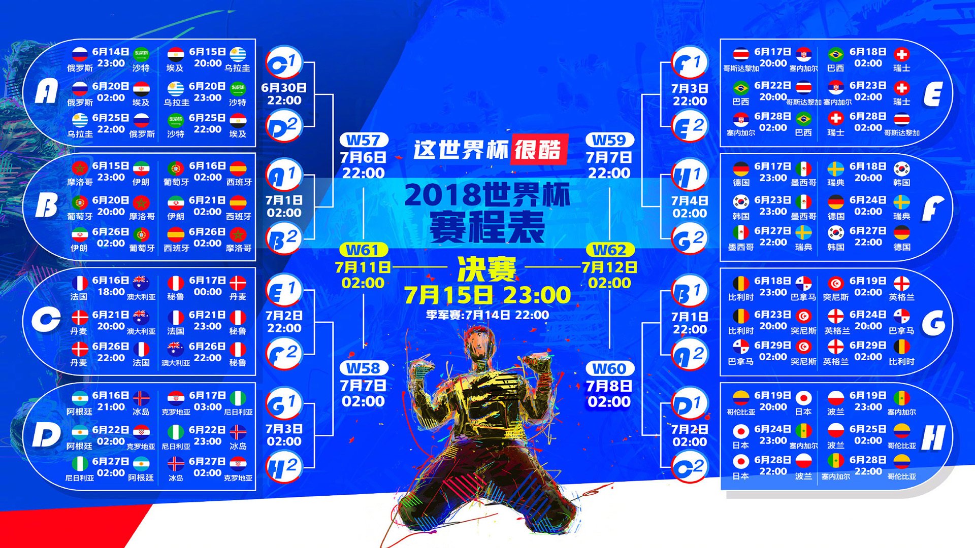 一瞬定乾坤,坎塞洛的致命弧线,改写A组命运的唯一时刻